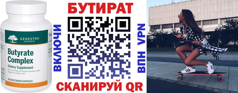 Купить закладки  Кологрив  БУТИРАТ BDO 