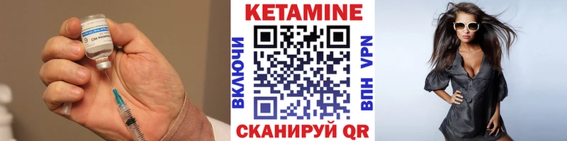 Купить  Кологрив  КЕТАМИН VHQ 