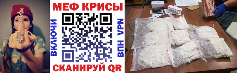 МЕФ mephedrone  Купить где  Кологрив 