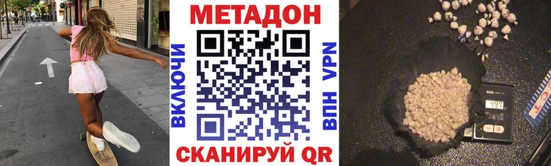 Метадон VHQ  Купить  Кологрив 
