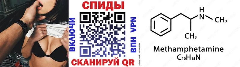 Метамфетамин мет  Купить закладки  Кологрив 
